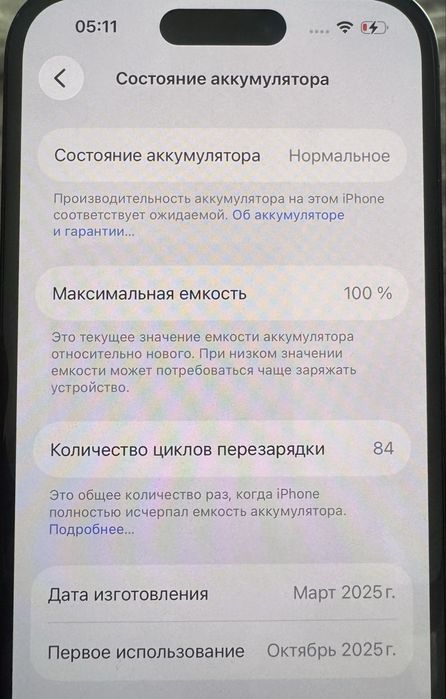 Iphone Идеал 15 128gb Black Neverlock