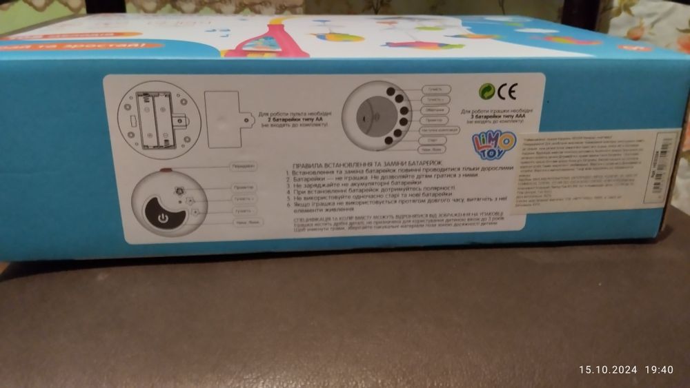 Музична карусель-проектор, мобіль на ліжечко