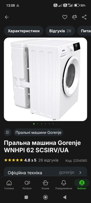 Стиральная машина с баком
