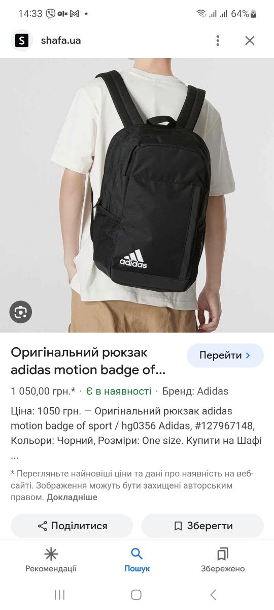 Рюкзак Adidas Motion Badge HG0356: 730 грн. - Міські рюкзаки Калуш на Olx