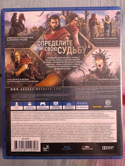 Игровой диск ПС 4