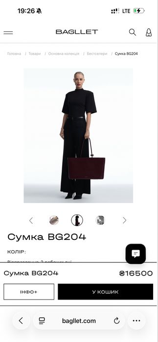 Сумка Bagllet BG204