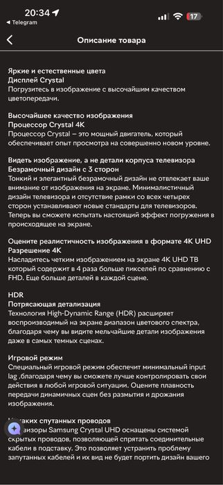Телевизор Samsung UE50TU7100UXUA ідеальний