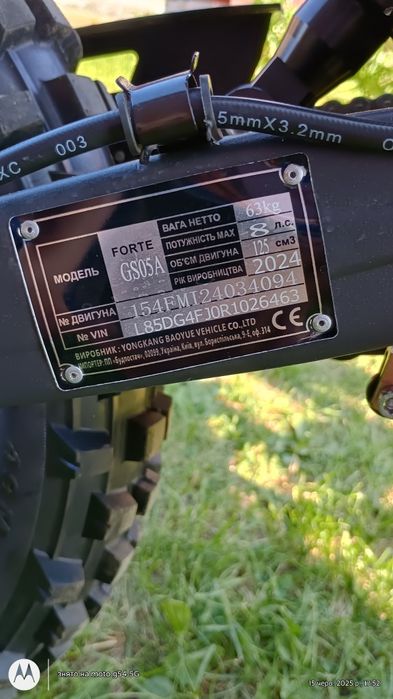 Підбайк форте кроса 125