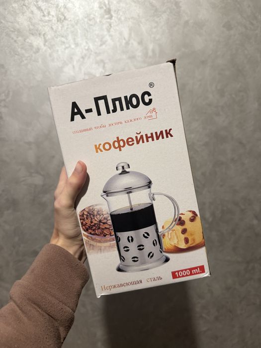 Кофейник нержавійка чайник заварник