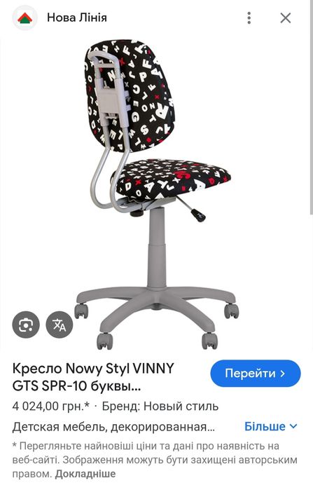 Якісне дитяче ортопедичне крісло