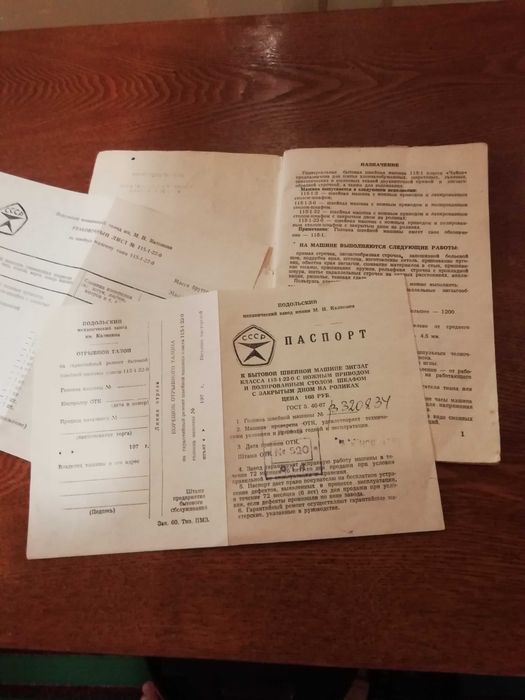 Продам швейну машинку Чайка 115-1 ножну робочу 1971 р вип з тумбою