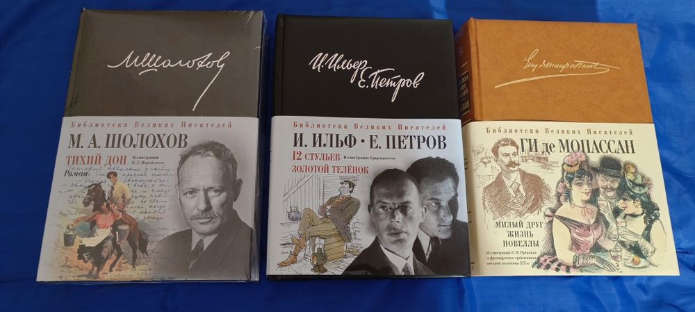 Брокгауз-Ефрон. Библиотека великих писателей. Эксмо Подарочные кожа