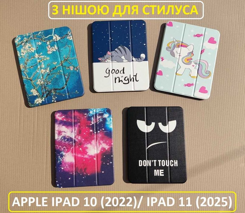 Чохол для Apple ipad 10 (2022). IPAD 11 2025 з місцем для стилуса GUM