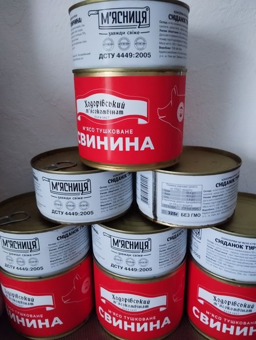 Говядина +Свинина