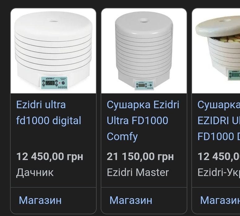 Дегідратор Ізідрі fd 1000 б/у з піддонами для пастили та сіточками