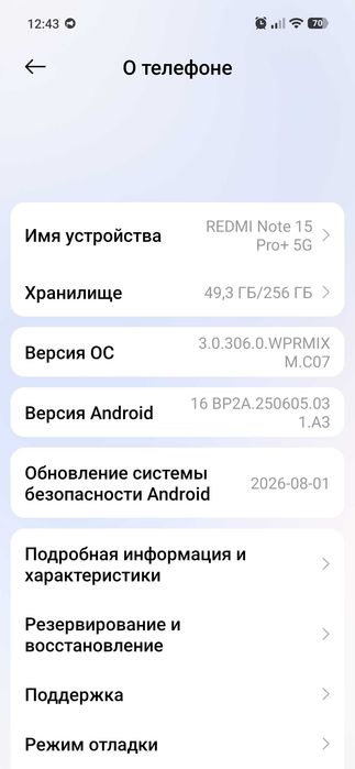 Смартфон Redmi note 15 pro plus 8/256