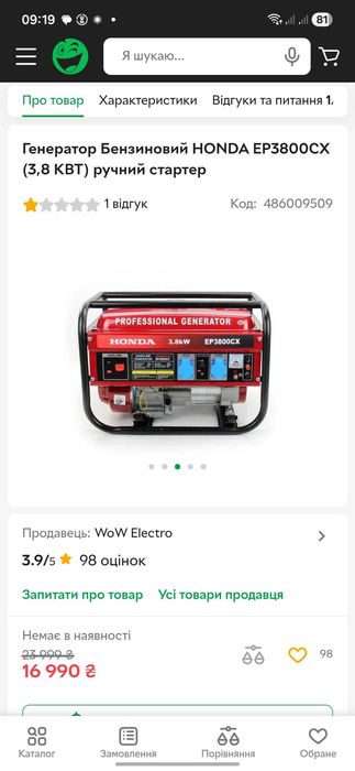 Генератор Honda mx5500ux