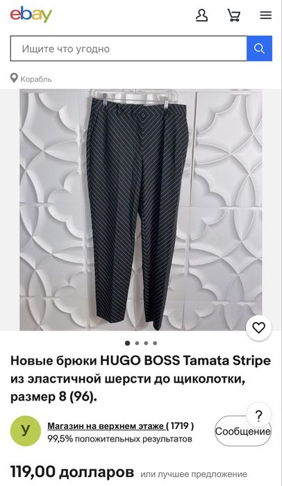 Штани до щиколотки Boss Tamata Stripe Stretch Wool, новий розмір, 10