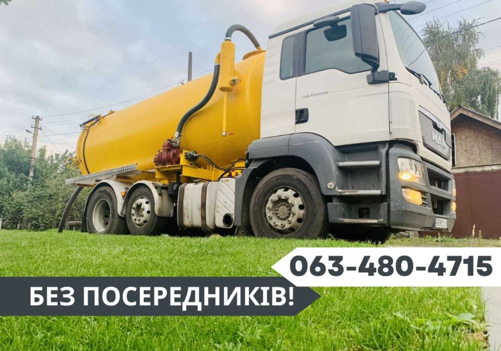 НЕДОРОГО‼️викачати яму септик каналізацію Выкачка ям выкачать туалетів илосос чистка відкачування зливних ям асенізатор мулосос