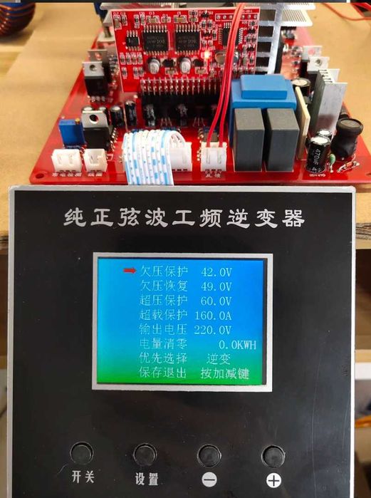 Плата Низькочастотного інвертора, Чистий синус 48-60V 7500W+ Дросель