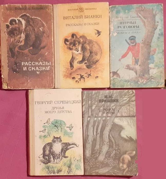 КОМПЛЕКТ книг о животных: научно-популярная и художественная литератур