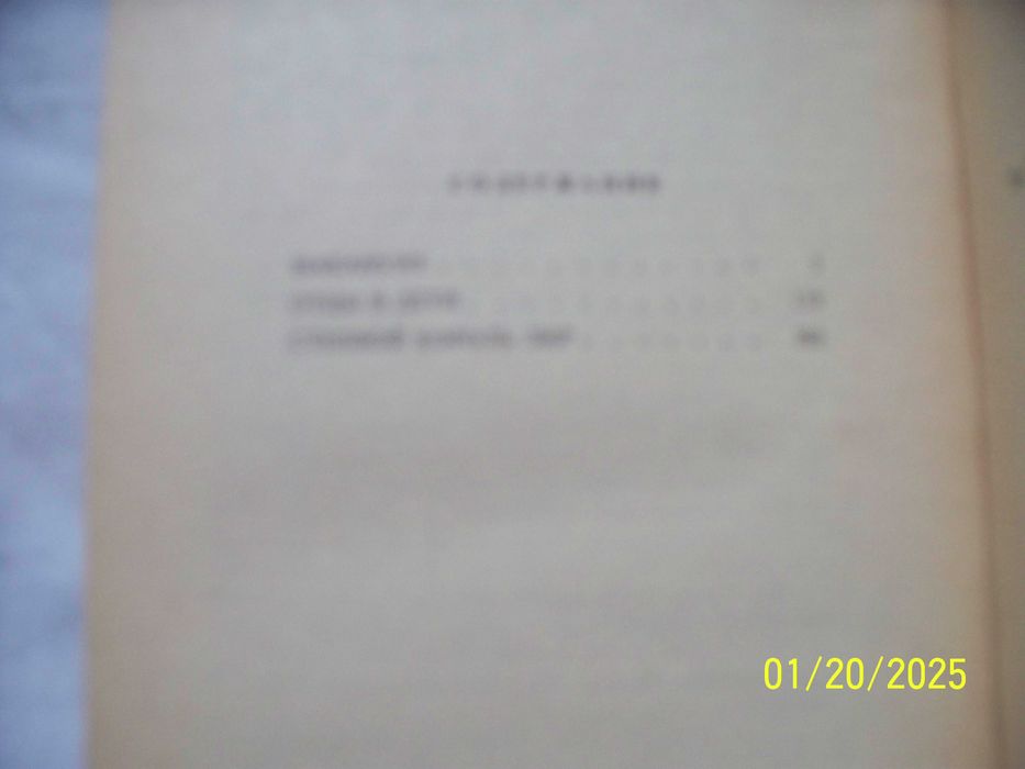 И.С. Тургенев- Накануне, Отцы и дети, Степной король Лир
