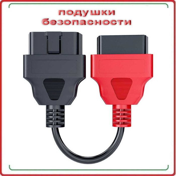 Комплект из 6 шт переходников MultiECUScan для Fiat, Alfa Romeo OBD2