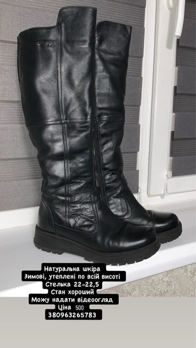 Сапожки жіночі