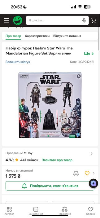 Фігурки Star Wars