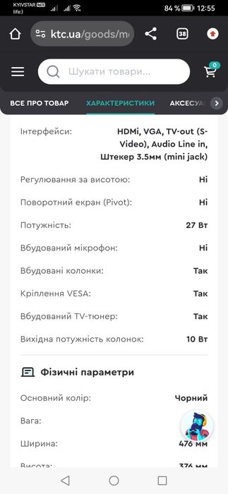 Недорого ТОП телевізор-монітор LG M2080D 2HDMI