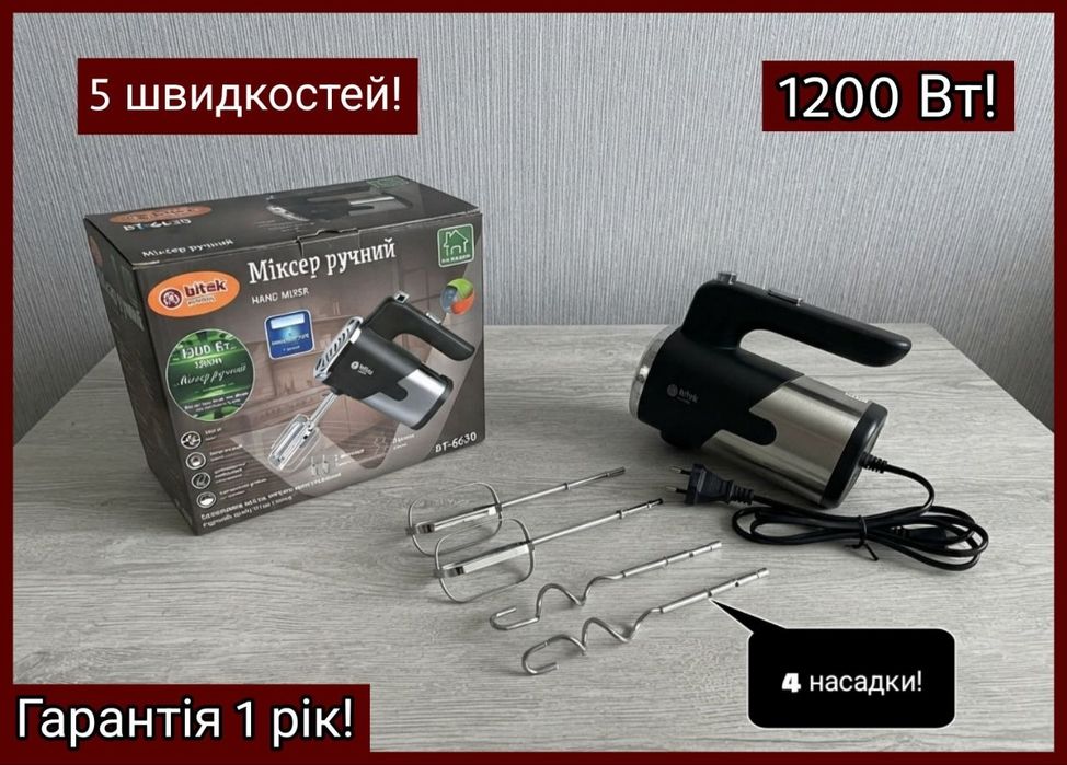 Потужний міксер 1200 Вт! Міксер BITEK BT-6630 Ручний міксер 5 швидкостей Міксер з насадками Кухонний міксер Змішувач для тіста та яєць