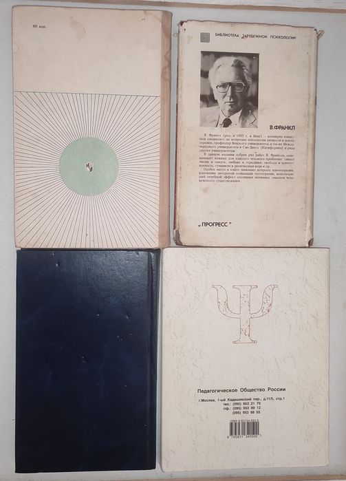 Книги по психологии [2]