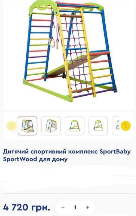 Дитячий ігровий майданчик