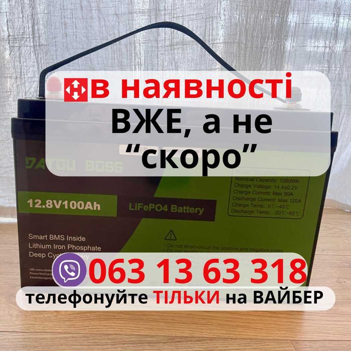 ‼️100а 12V акумулятор батарея літієва lifepo4 для інвертора чи дбж