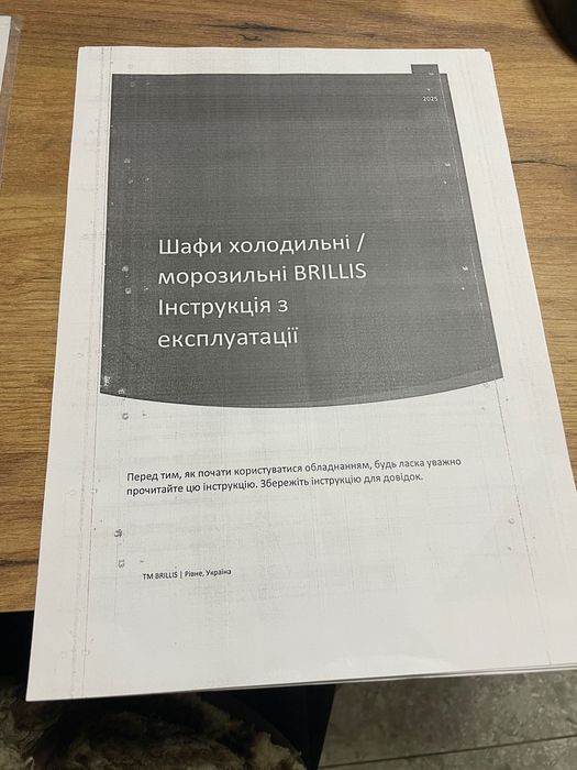 Продам Стіл холодильний для піци тридверний BRILLIS PZ903