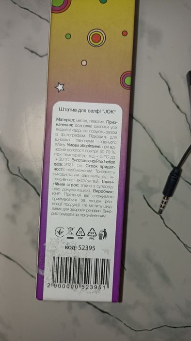 Палка штатив для селфи