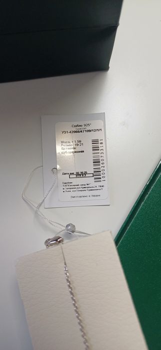 Срібний браслет Укр Золото