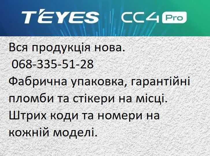 Автомагнітоли Teyes CC4 pro для Jeep  grand cherokee, Compass/Ford fusion, 2К 8/128Gb, 12/256Gb