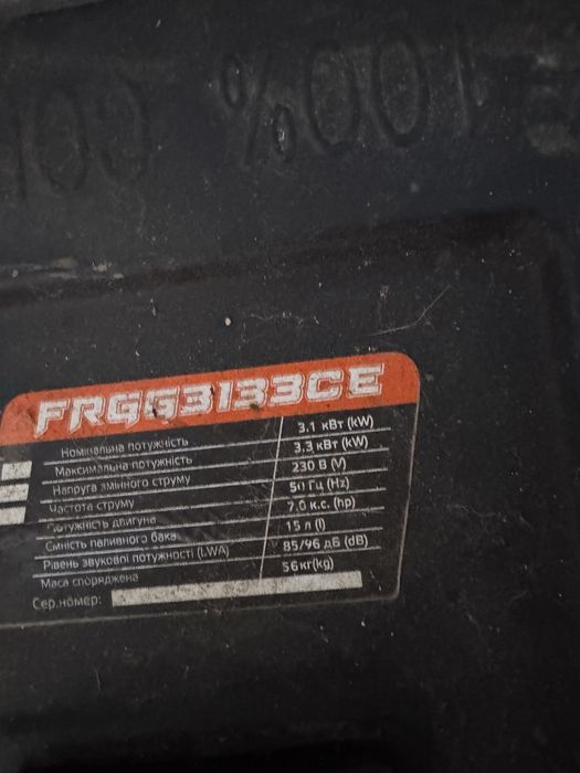 Генератор Ferrum 3,3 кВт