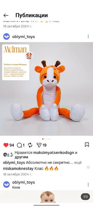 Іграшка- обіймашка антістрес м'яка 50 см