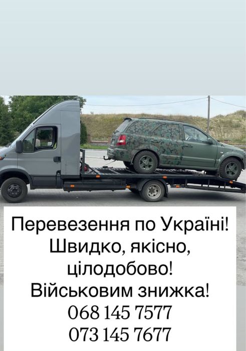 Эвакуатор Решетиловка Евакуатор Решетилівка