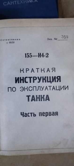 Книга радиостанция р 113