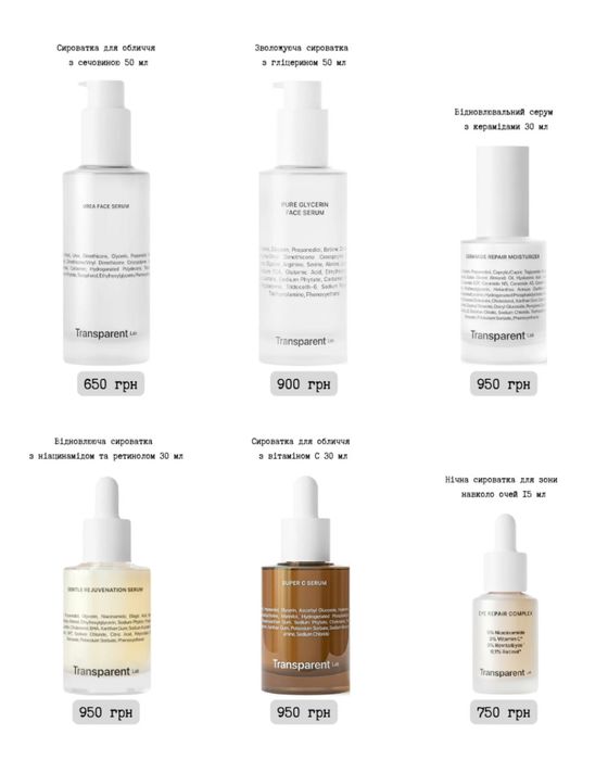 Крем Transparent Lab оригінал