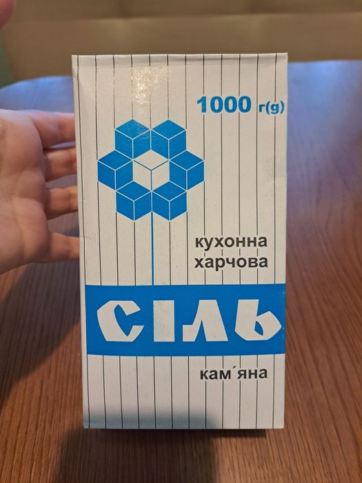 Сіль Артемівська 1 кг