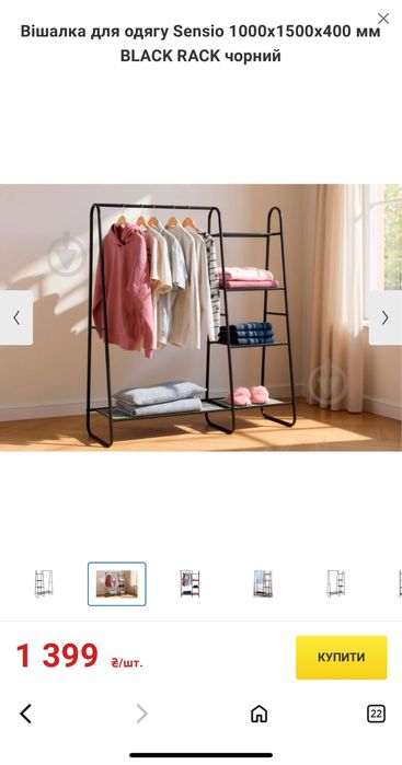 Продам вішалку для одягу