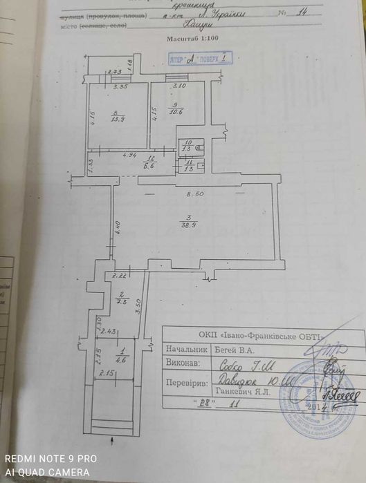 Продаж комерції м. Калуш, пр. Лесі Українки 14