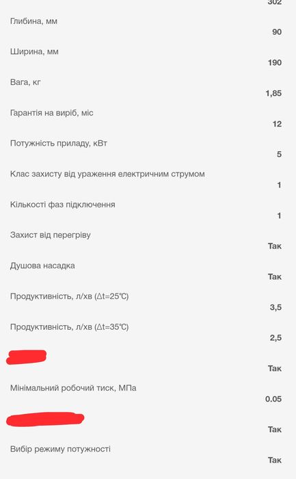 Бойлер termex tip500