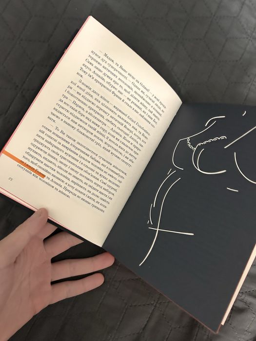 Книга «Венера у хутрі»