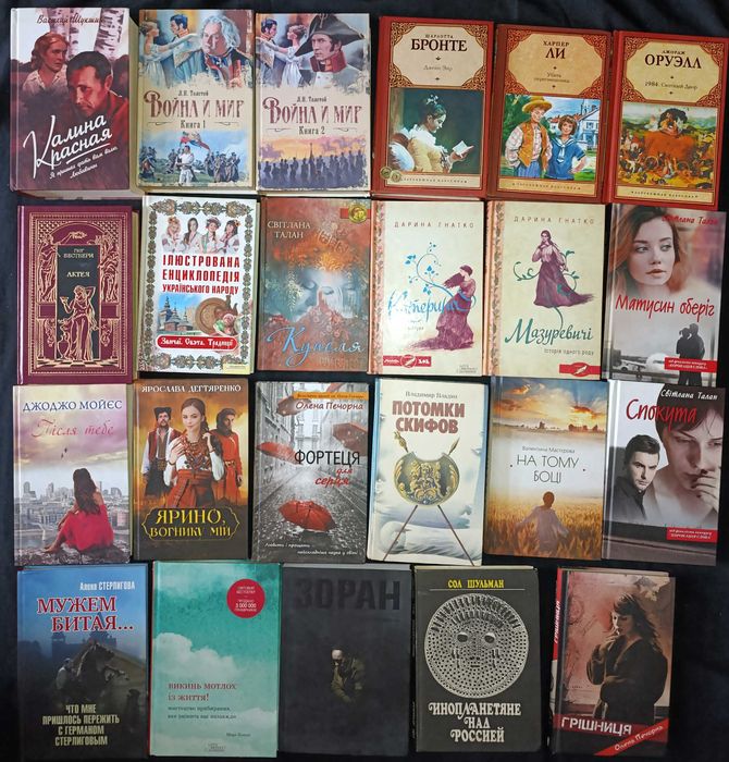 Книги в гарному стані. З приводу окремих видань запитуйте  №47,1