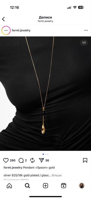 Підвіс від укр бренду formi