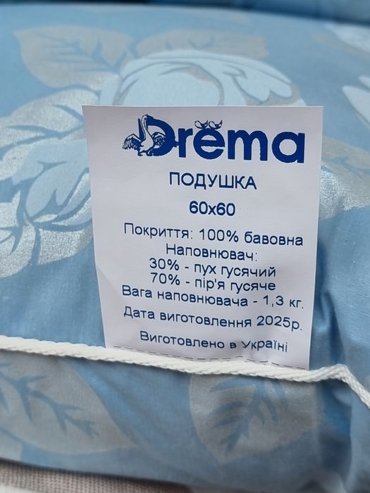 Подушки 60х60см. 30% пуху. 70% пера.