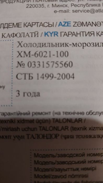 Продам полку для бутылок для холодильника "Атлант"