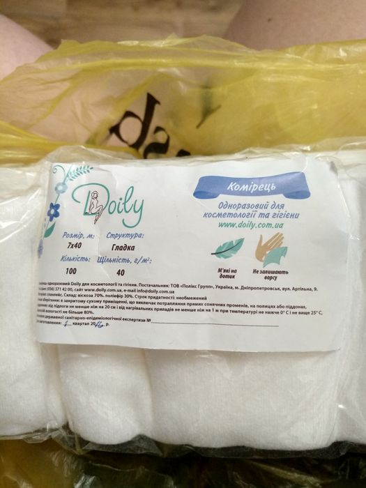 Чехлы для педикюра, салфетки и паутинка