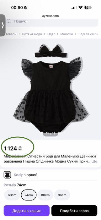 Боді для дитини до Хеловіну 74 р